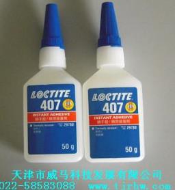 樂泰407瞬干膠/LOCTITE407