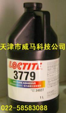 樂泰膠3779/LOCTITE3779紫外線固化膠粘劑