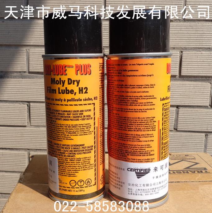 安治化工來可潤(rùn) DRI-LUBE AEROSOL 干膜保護(hù)劑