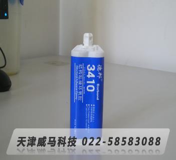 德邦3410結(jié)構(gòu)粘結(jié)環(huán)氧膠